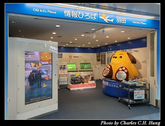 羽田空港_054.jpg 羽田空港_054.jpg