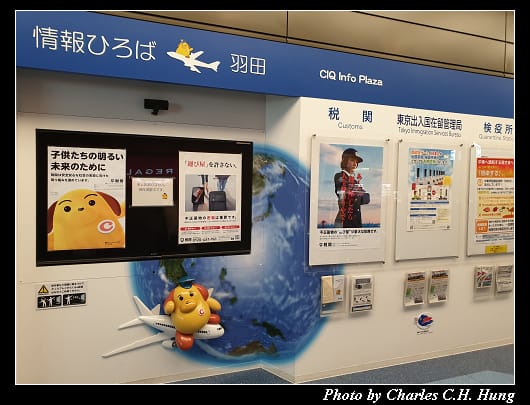 羽田空港_068.jpg 羽田空港_068.jpg