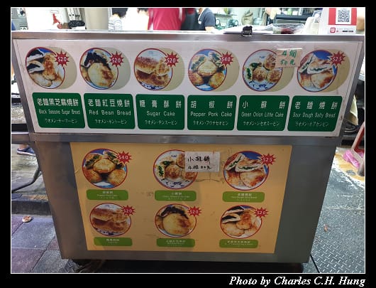 胡椒餅_007.jpg