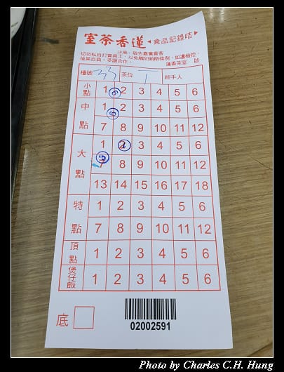 蓮香茶室_042.jpg