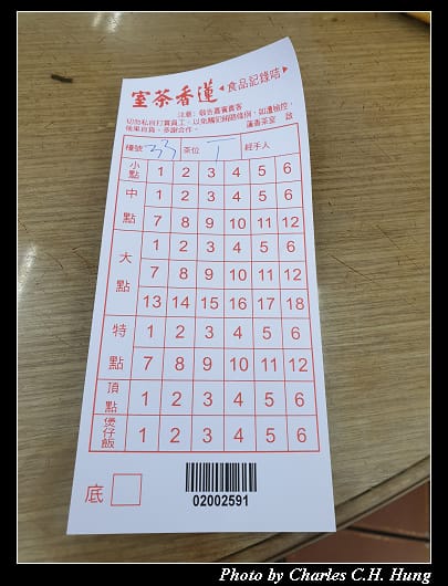蓮香茶室_019.jpg