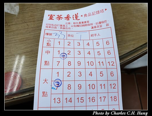 蓮香茶室_028.jpg