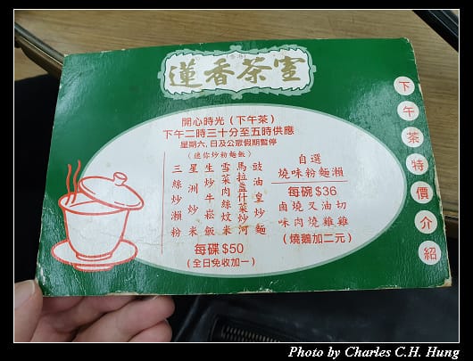 蓮香茶室_011.jpg