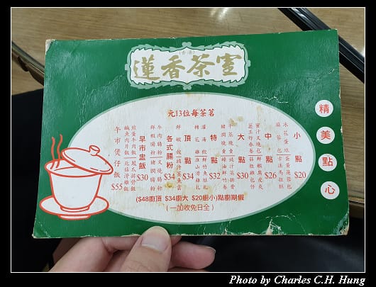 蓮香茶室_012.jpg