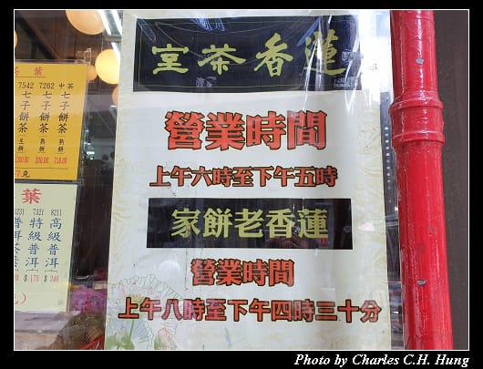 蓮香茶室_003.jpg