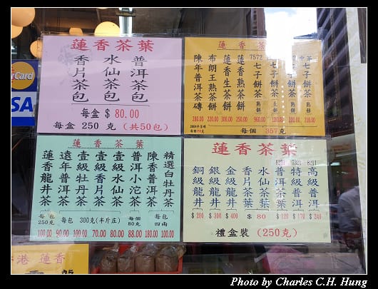 蓮香茶室_006.jpg