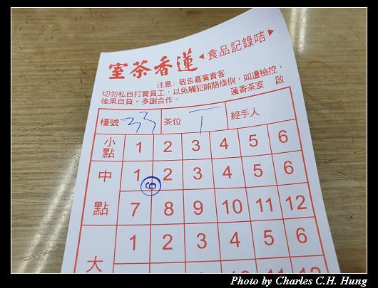 蓮香茶室_021.jpg
