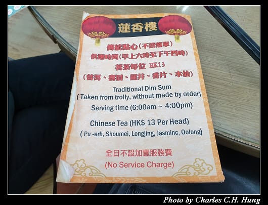 蓮香茶室_008.jpg