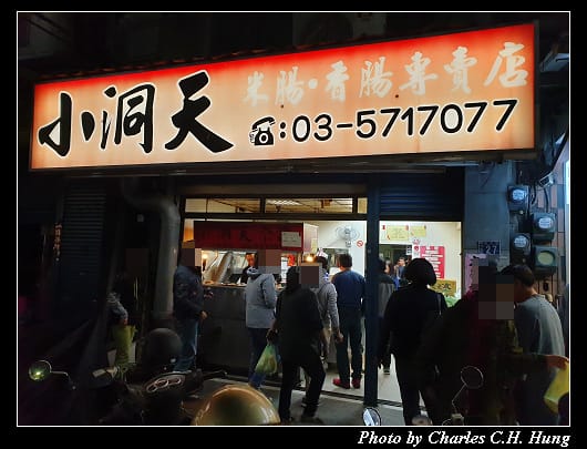 小洞天_001.jpg