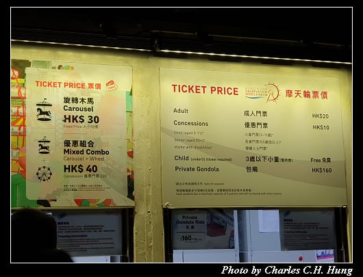 摩天輪_015.jpg