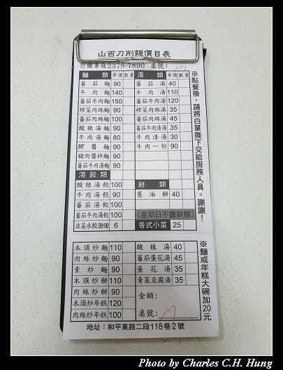 刀削麵_001.jpg
