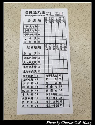 佳興_005.jpg