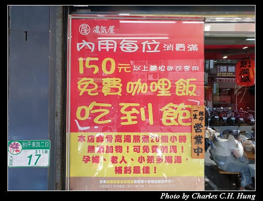 濃気屋_004.jpg