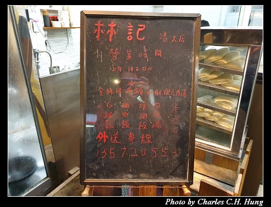 林記_002.jpg 林記_002.jpg