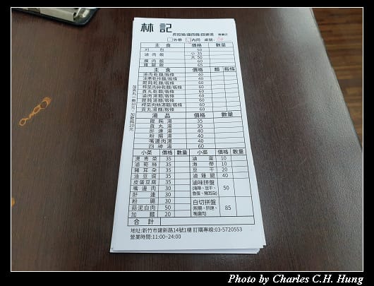 林記_003.jpg 林記_003.jpg