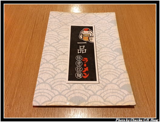 一品_004.jpg