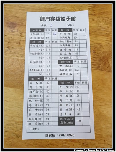 龍門客棧_004.jpg