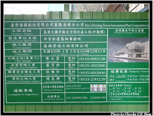 基隆港_046.jpg