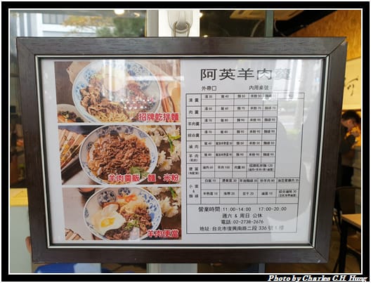 阿英羊肉_003.jpg