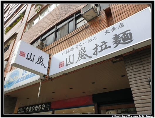 山嵐_001.jpg 山嵐_001.jpg