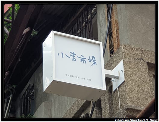 小吉市場_002.jpg