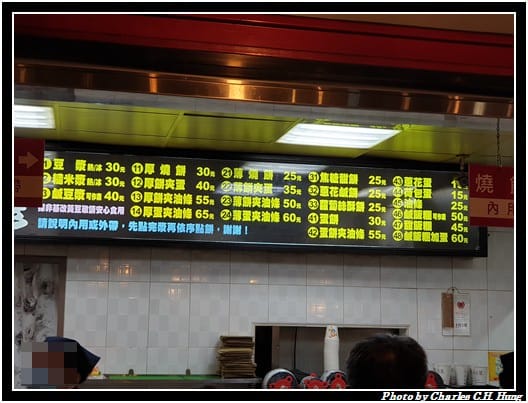 阜杭豆漿_009.jpg 阜杭豆漿_009.jpg