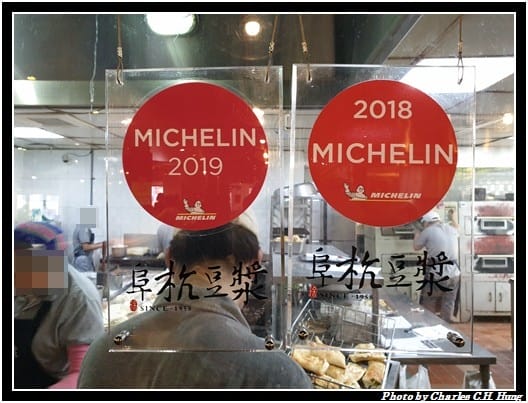 阜杭豆漿_010.jpg 阜杭豆漿_010.jpg