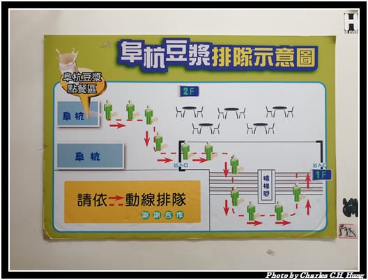 阜杭豆漿_004.jpg 阜杭豆漿_004.jpg