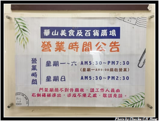 阜杭豆漿_005.jpg 阜杭豆漿_005.jpg