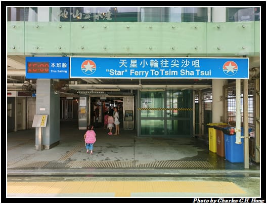 天星小輪_040.jpg