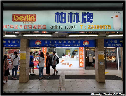 天星小輪_004.jpg