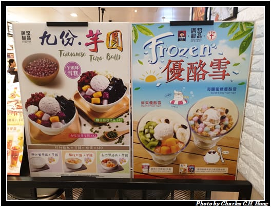 滿記甜品_009.jpg 滿記甜品_009.jpg