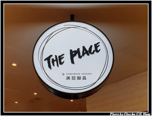 滿記甜品_005.jpg 滿記甜品_005.jpg