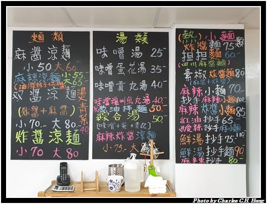 空軍涼麵_003.jpg