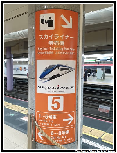 Skyliner_019.jpg