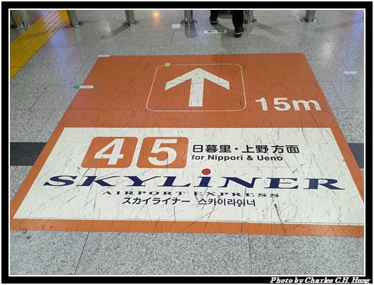 Skyliner_013.jpg
