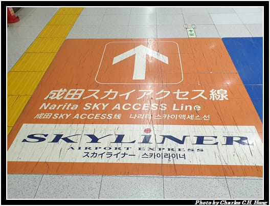 Skyliner_011.jpg