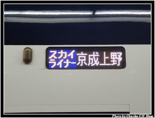 Skyliner_029.jpg
