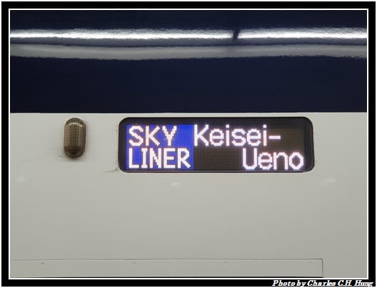 Skyliner_030.jpg