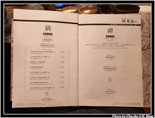 但馬家_013.jpg 但馬家_013.jpg