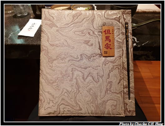 但馬家_010.jpg 但馬家_010.jpg