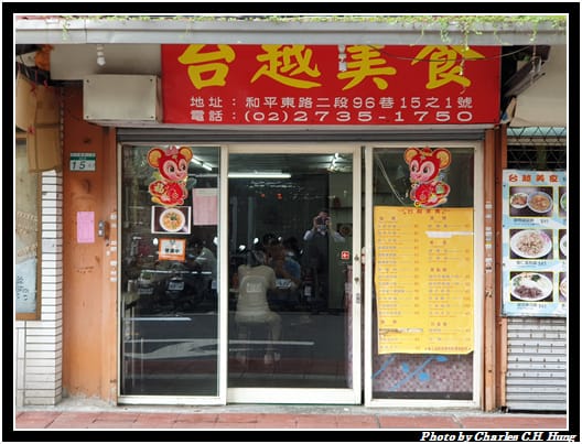 台越_001.jpg