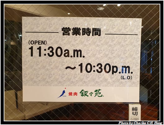 敘敘苑_017.jpg