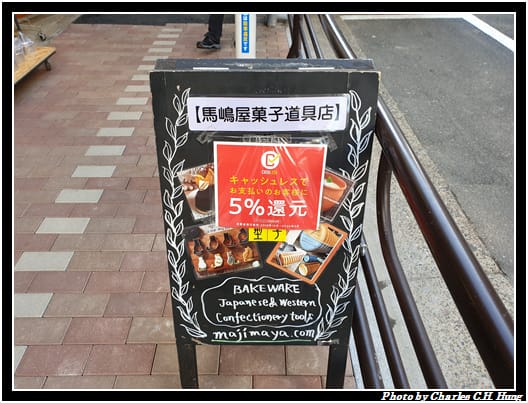 合羽橋_040.jpg