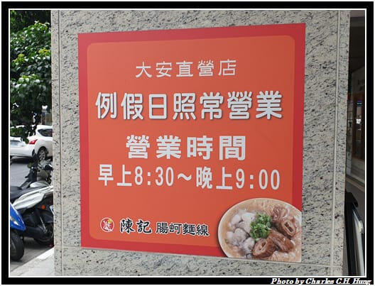 腸蚵麵線_002.jpg 腸蚵麵線_002.jpg