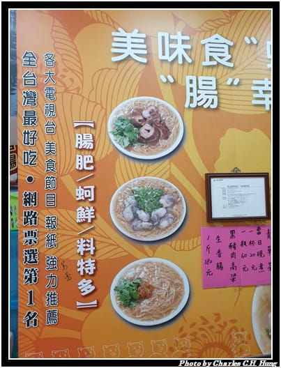 腸蚵麵線_003.jpg 腸蚵麵線_003.jpg