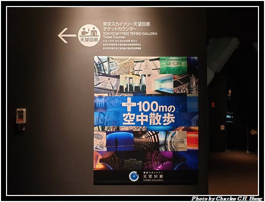 晴空塔_037.jpg