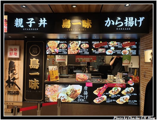 鳥一味_003.jpg 鳥一味_003.jpg