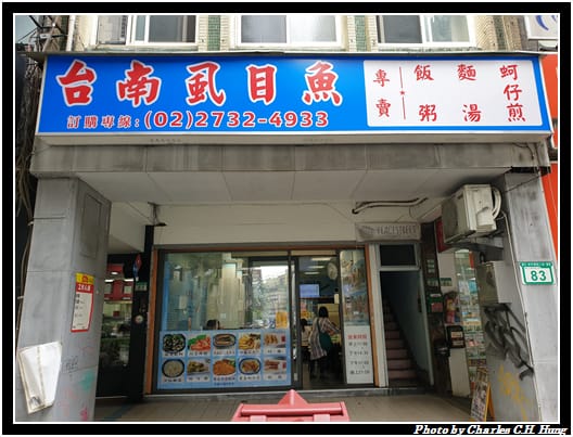 台南虱目魚_001.jpg