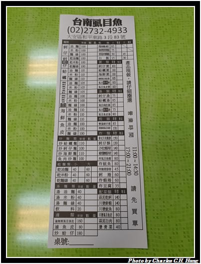 台南虱目魚_003.jpg